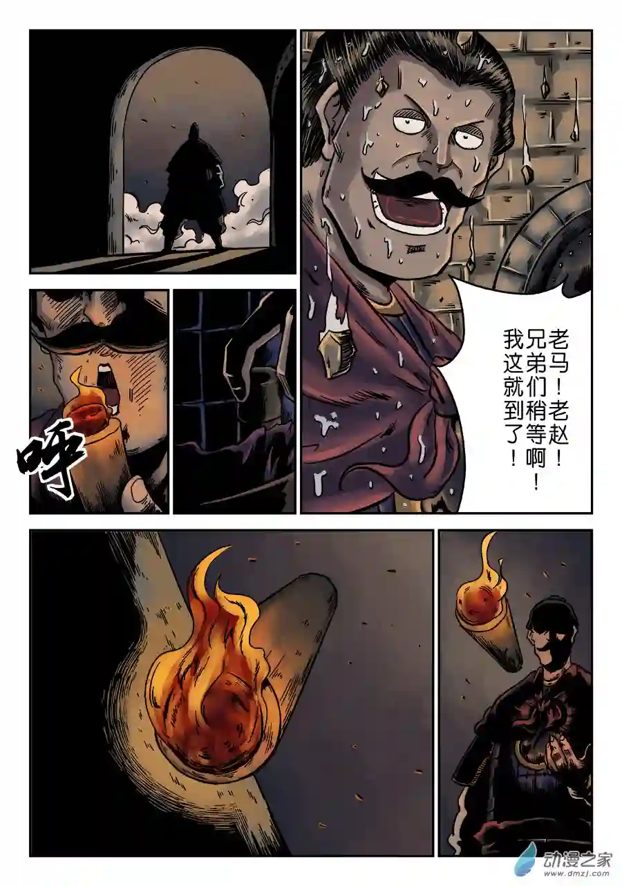 单禺玄言（彩）第六章 水之门（五）