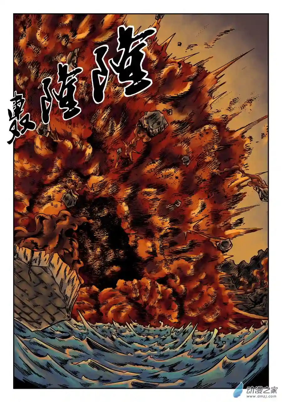 单禺玄言（彩）第六章 水之门（五）