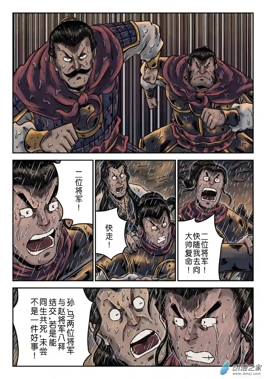 单禺玄言（彩）第六章 水之门（五）