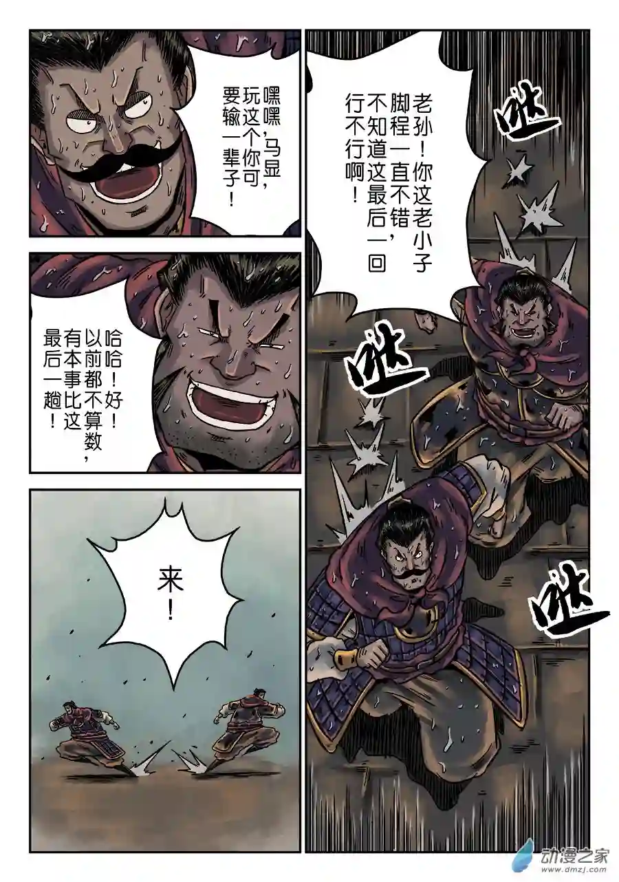 单禺玄言（彩）第六章 水之门（五）