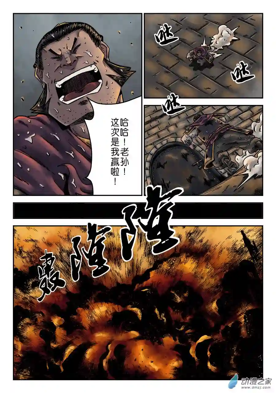 单禺玄言（彩）第六章 水之门（五）