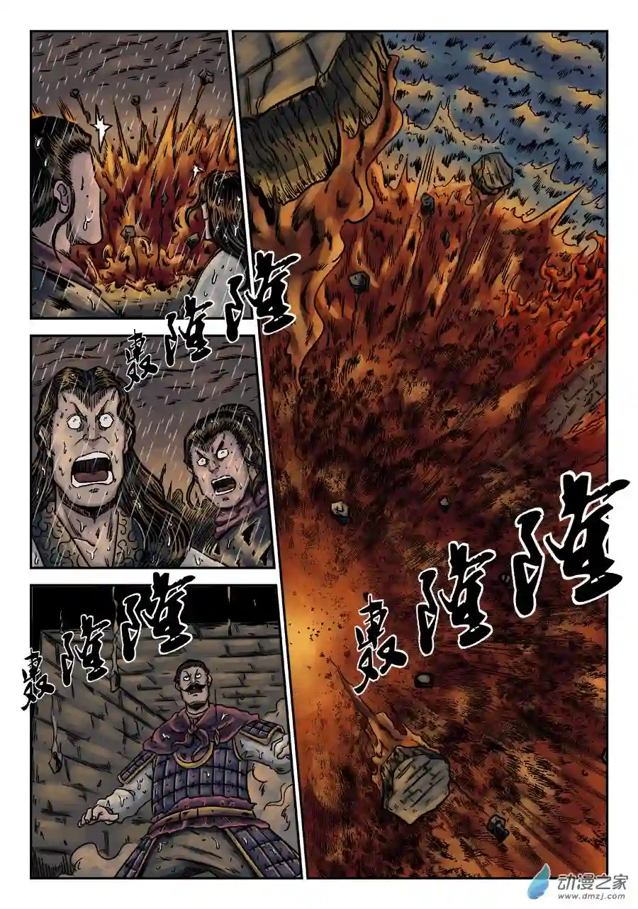 单禺玄言（彩）第六章 水之门（五）