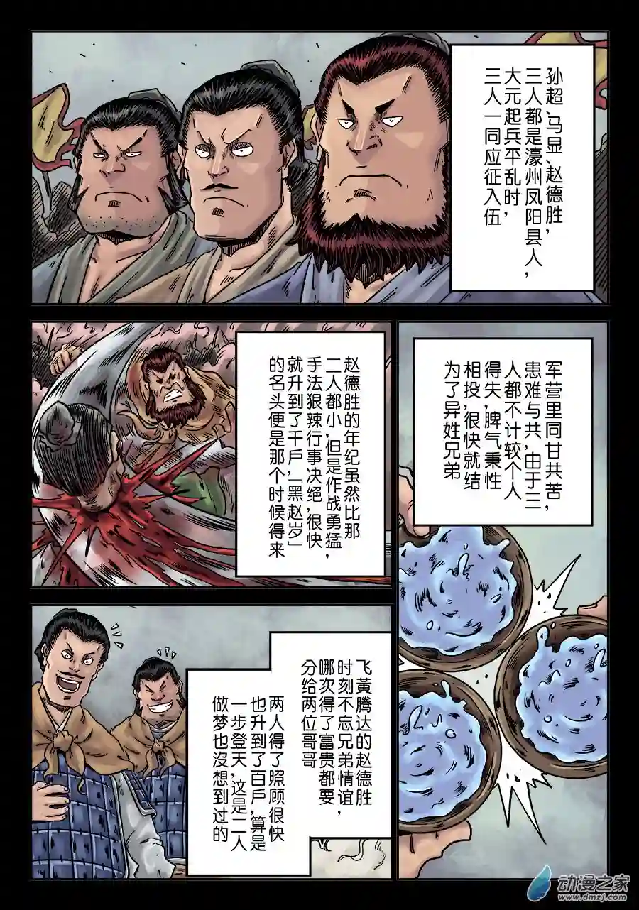 单禺玄言（彩）第六章 水之门（六）
