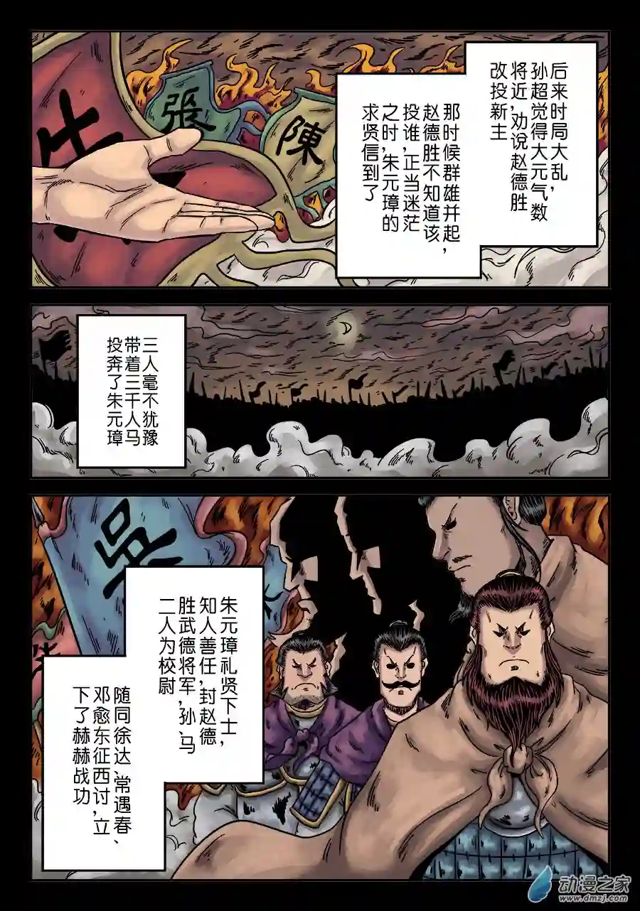 单禺玄言（彩）第六章 水之门（六）