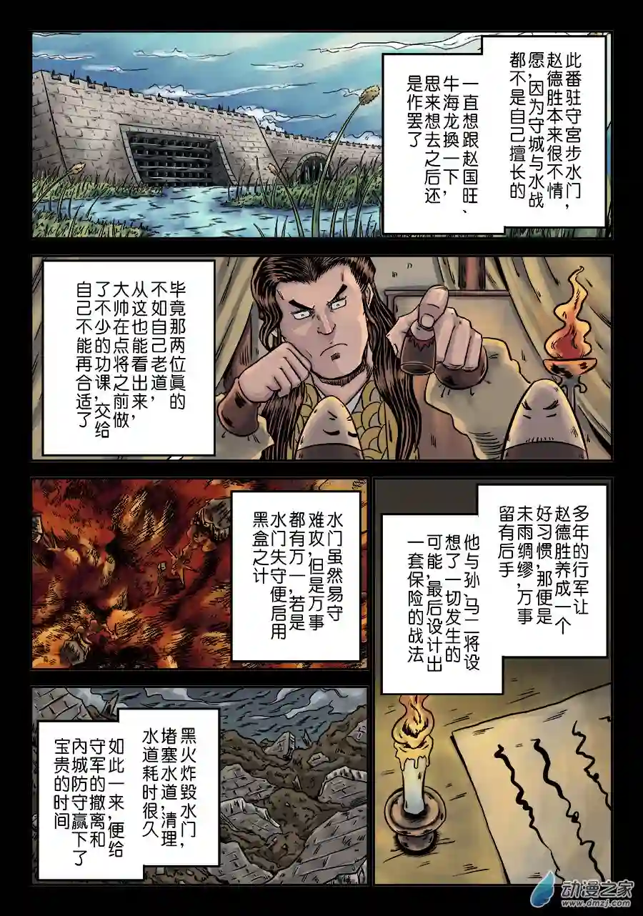 单禺玄言（彩）第六章 水之门（六）
