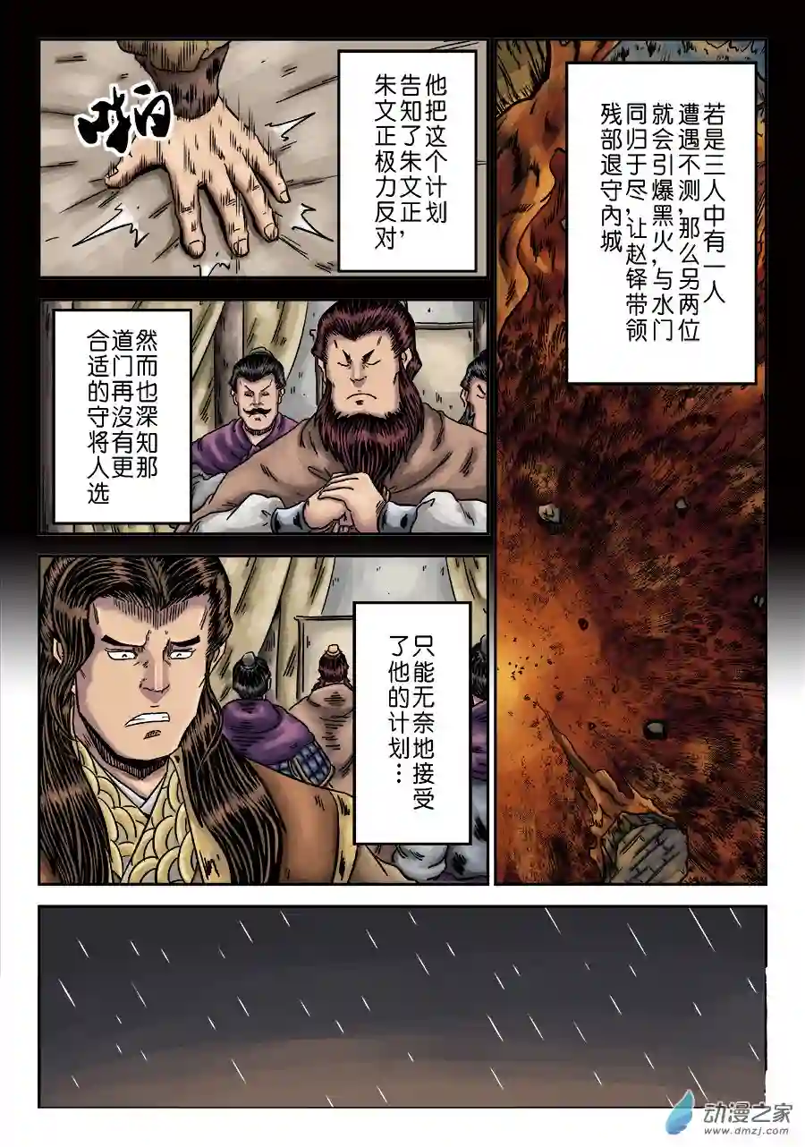 单禺玄言（彩）第六章 水之门（六）