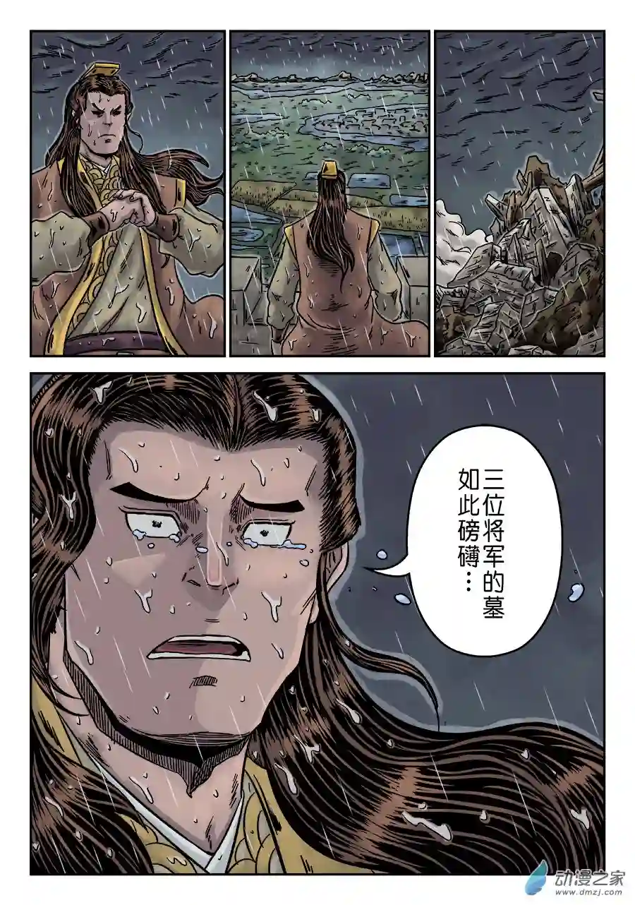 单禺玄言（彩）第六章 水之门（六）