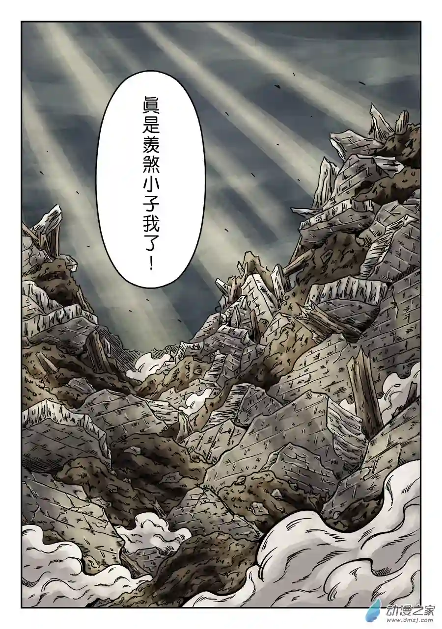 单禺玄言（彩）第六章 水之门（六）