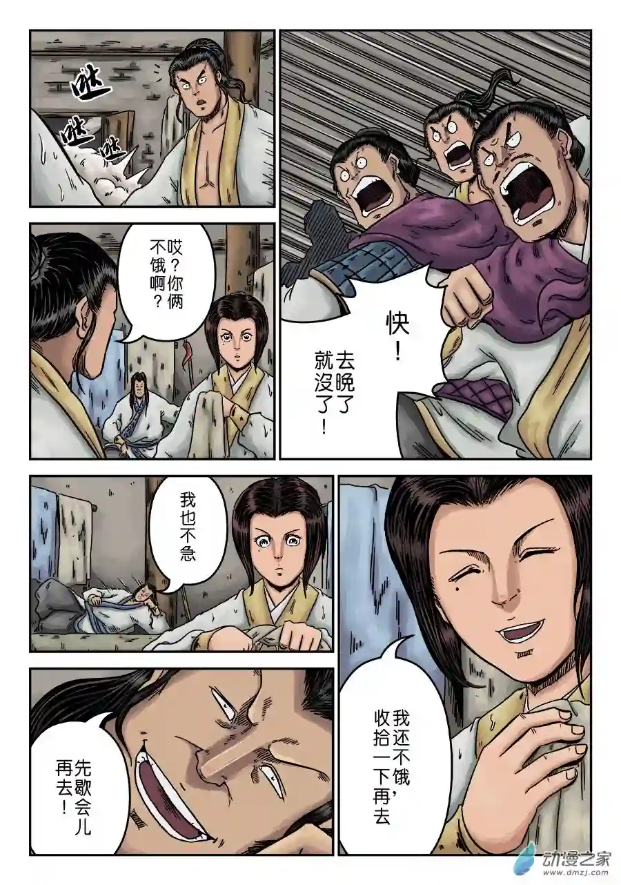 单禺玄言（彩）第六章 水之门（六）