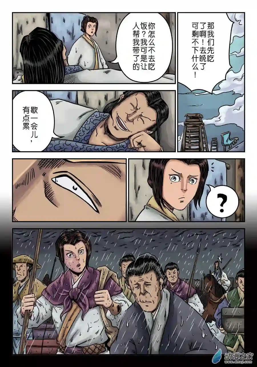 单禺玄言（彩）第六章 水之门（六）