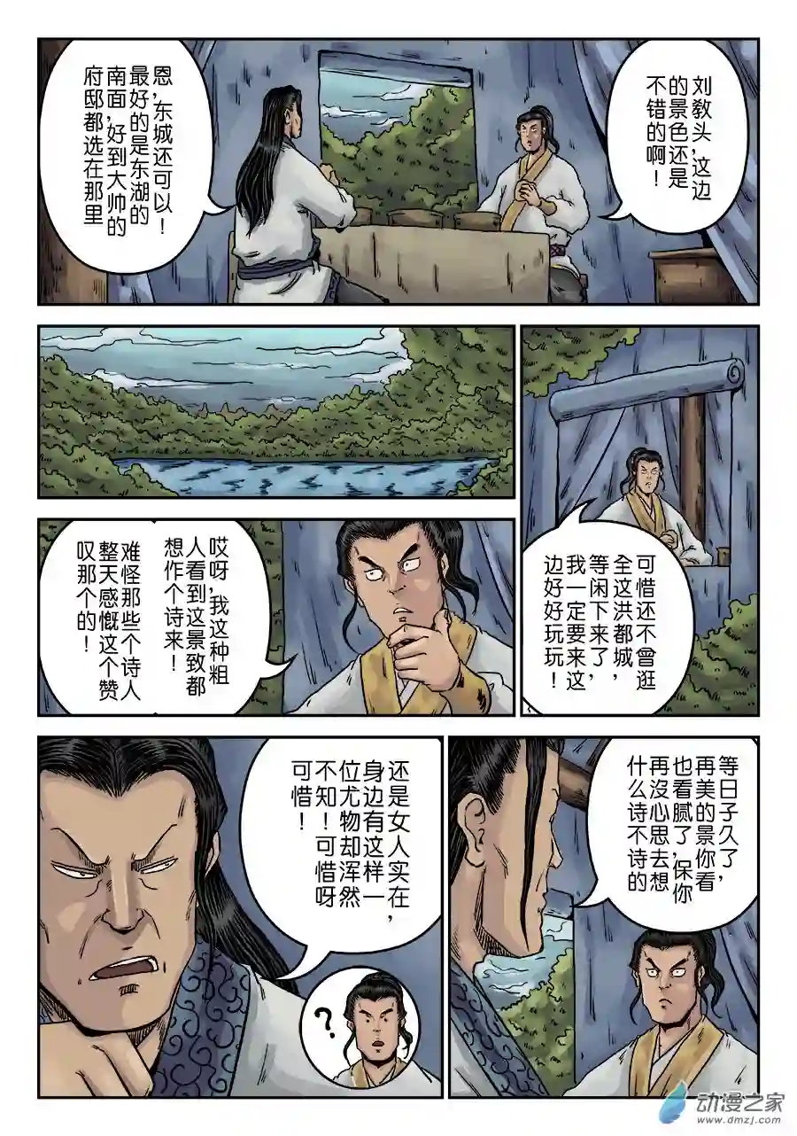 单禺玄言（彩）第六章 水之门（七）