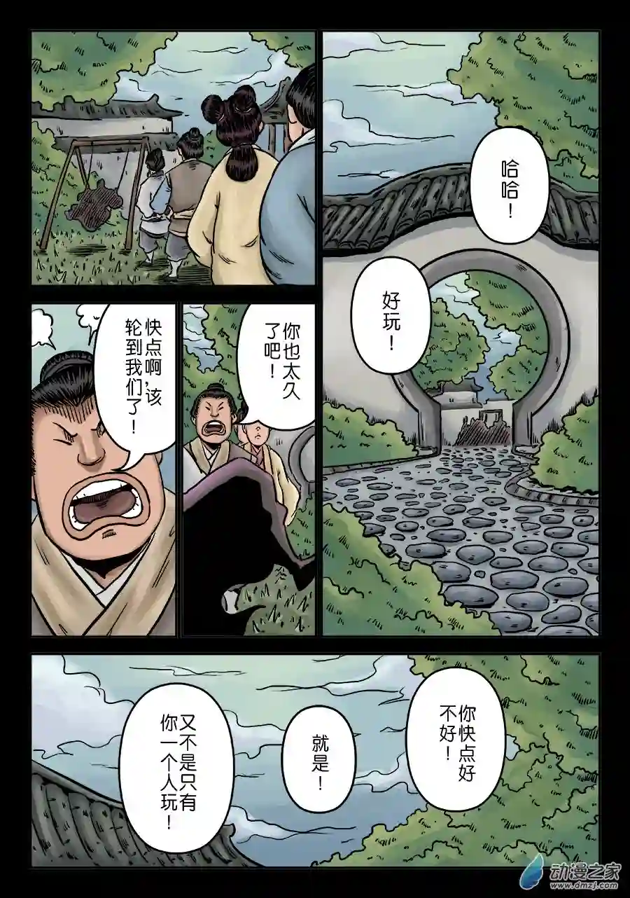 单禺玄言（彩）第六章 水之门（八）