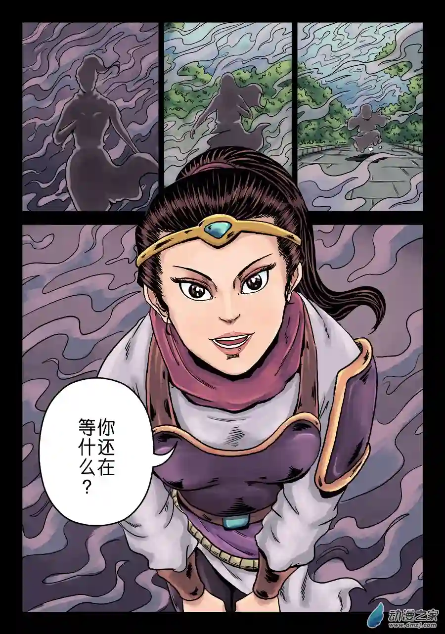 单禺玄言（彩）第六章 水之门（八）