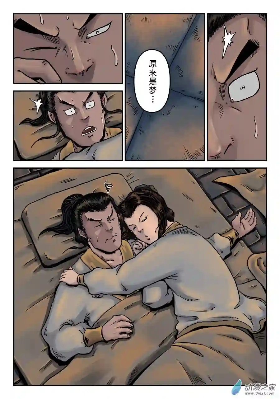 单禺玄言（彩）第六章 水之门（八）