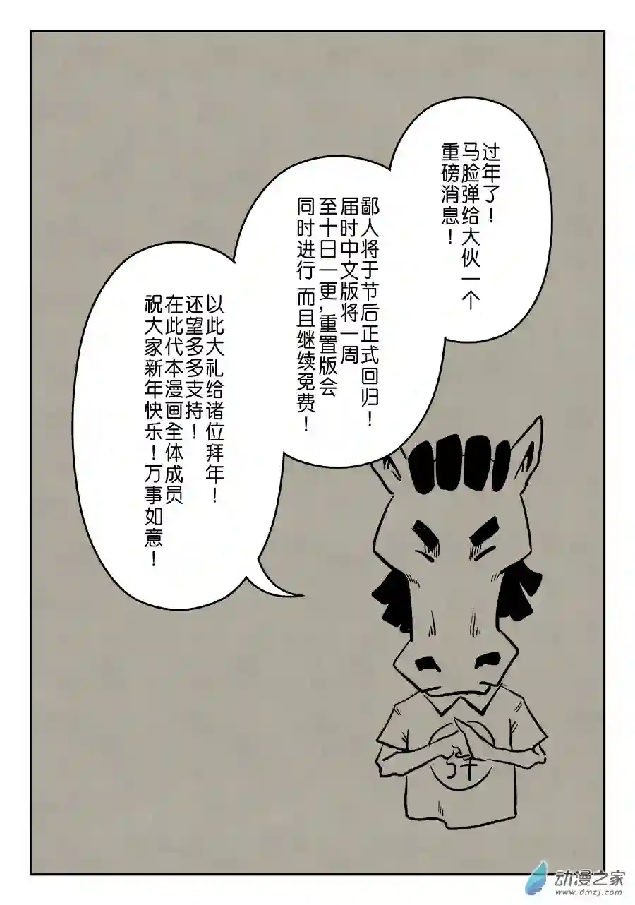单禺玄言（彩）第六章 水之门（八）