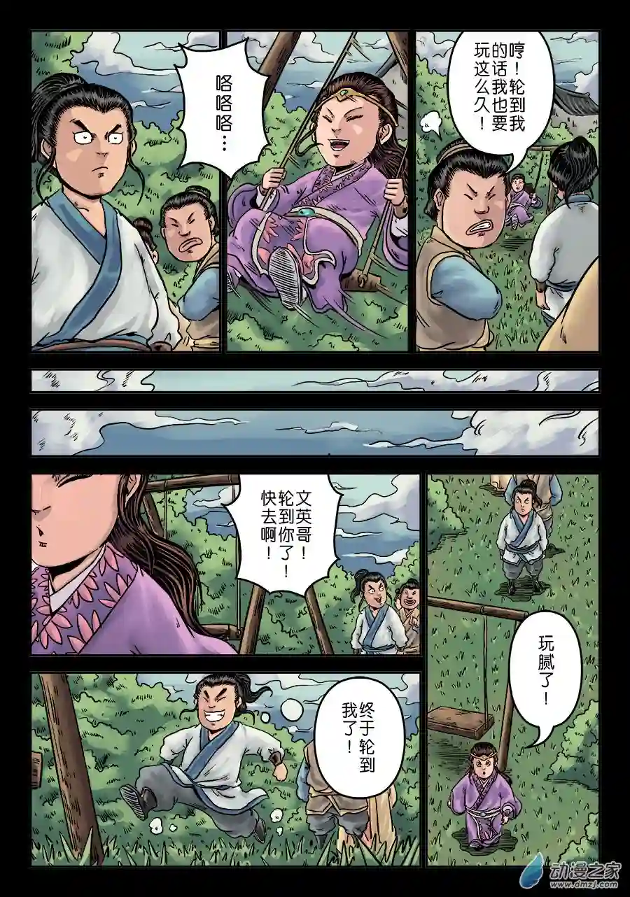 单禺玄言（彩）第六章 水之门（八）