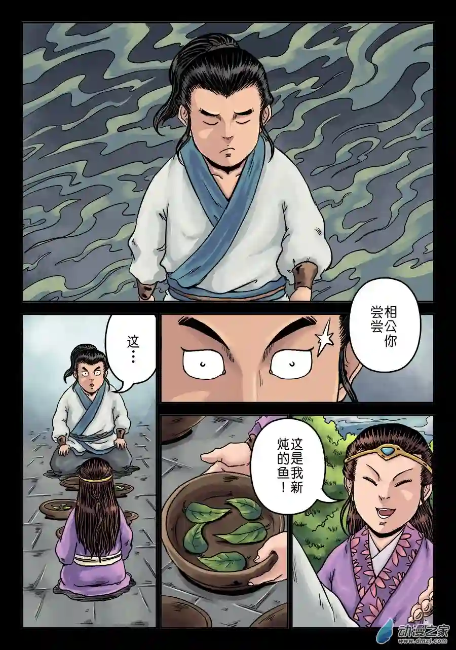 单禺玄言（彩）第六章 水之门（八）