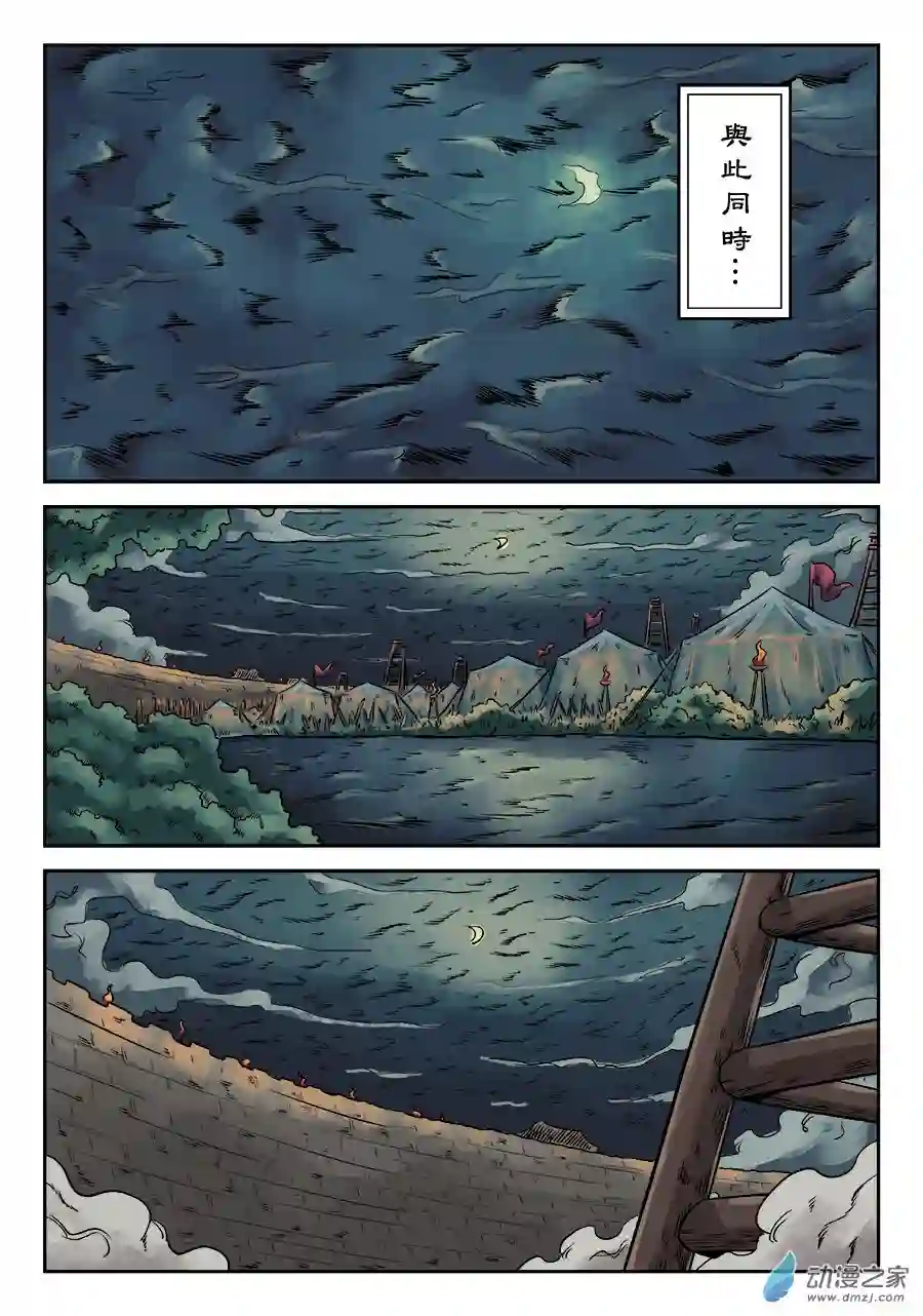 单禺玄言（彩）第六章 水之门（九）