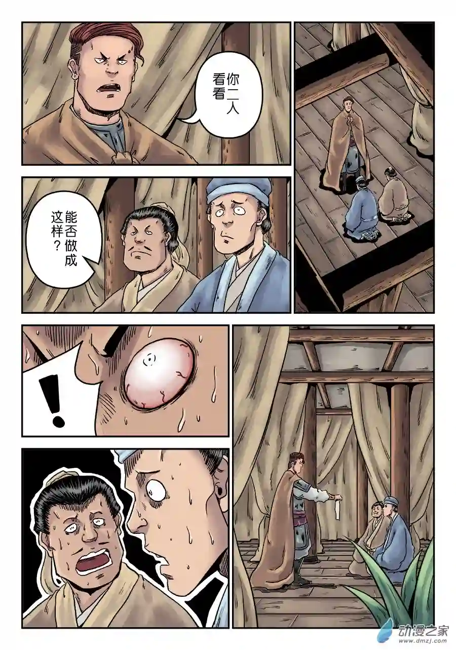 单禺玄言（彩）第六章 水之门（九）