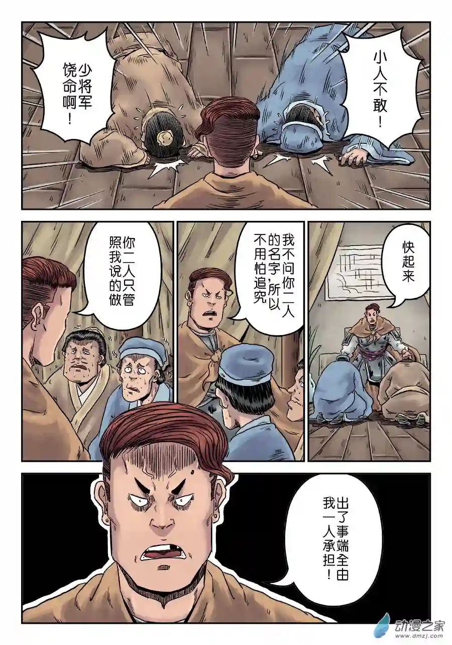单禺玄言（彩）第六章 水之门（九）