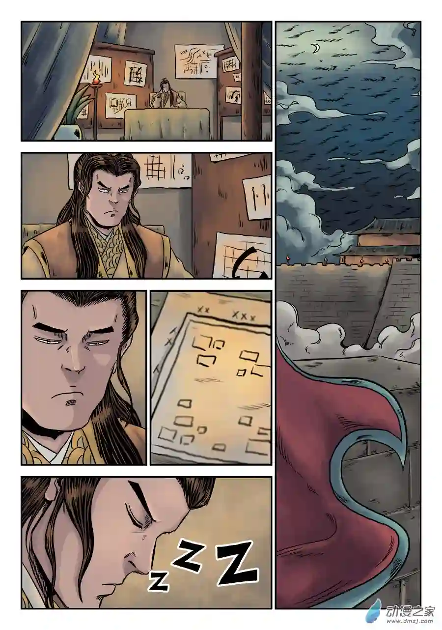 单禺玄言（彩）第六章 水之门（九）