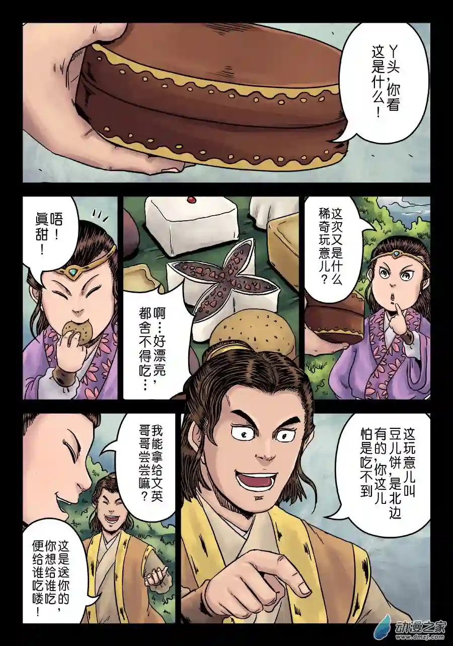 单禺玄言（彩）第六章 水之门（九）