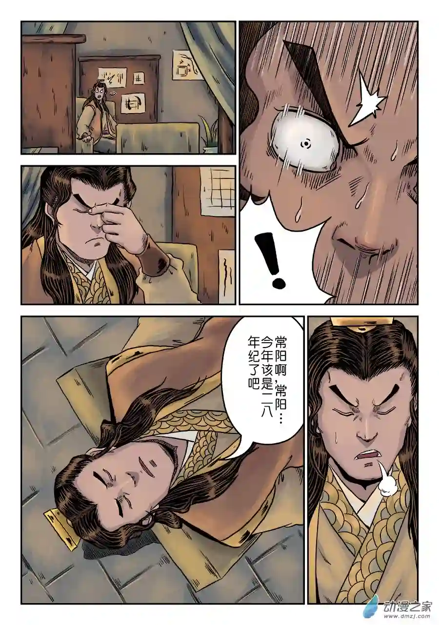 单禺玄言（彩）第六章 水之门（九）