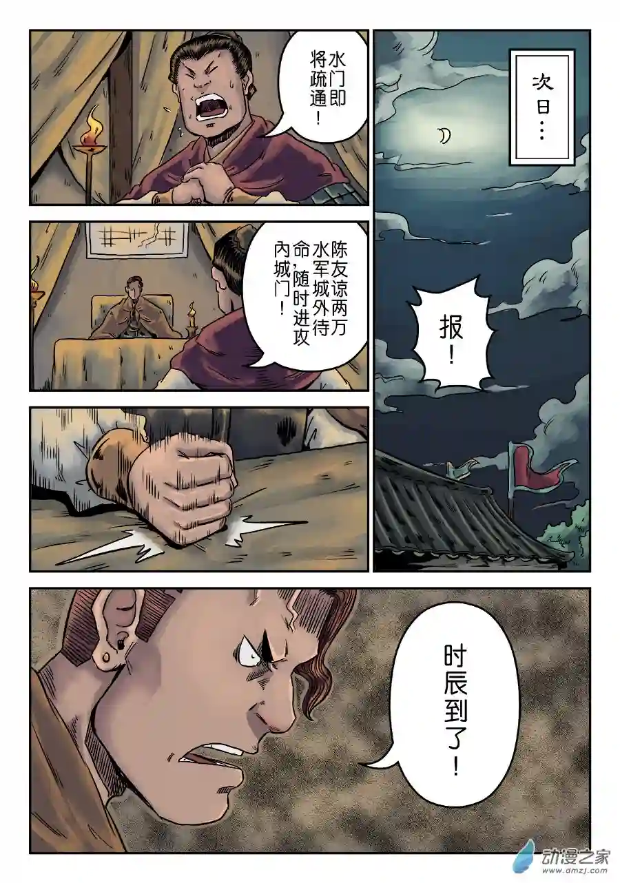 单禺玄言（彩）第六章 水之门（十）