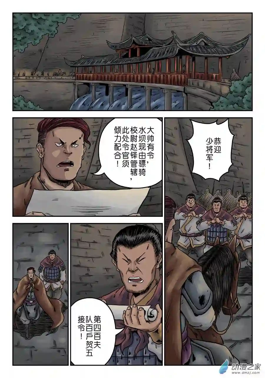 单禺玄言（彩）第六章 水之门（十）