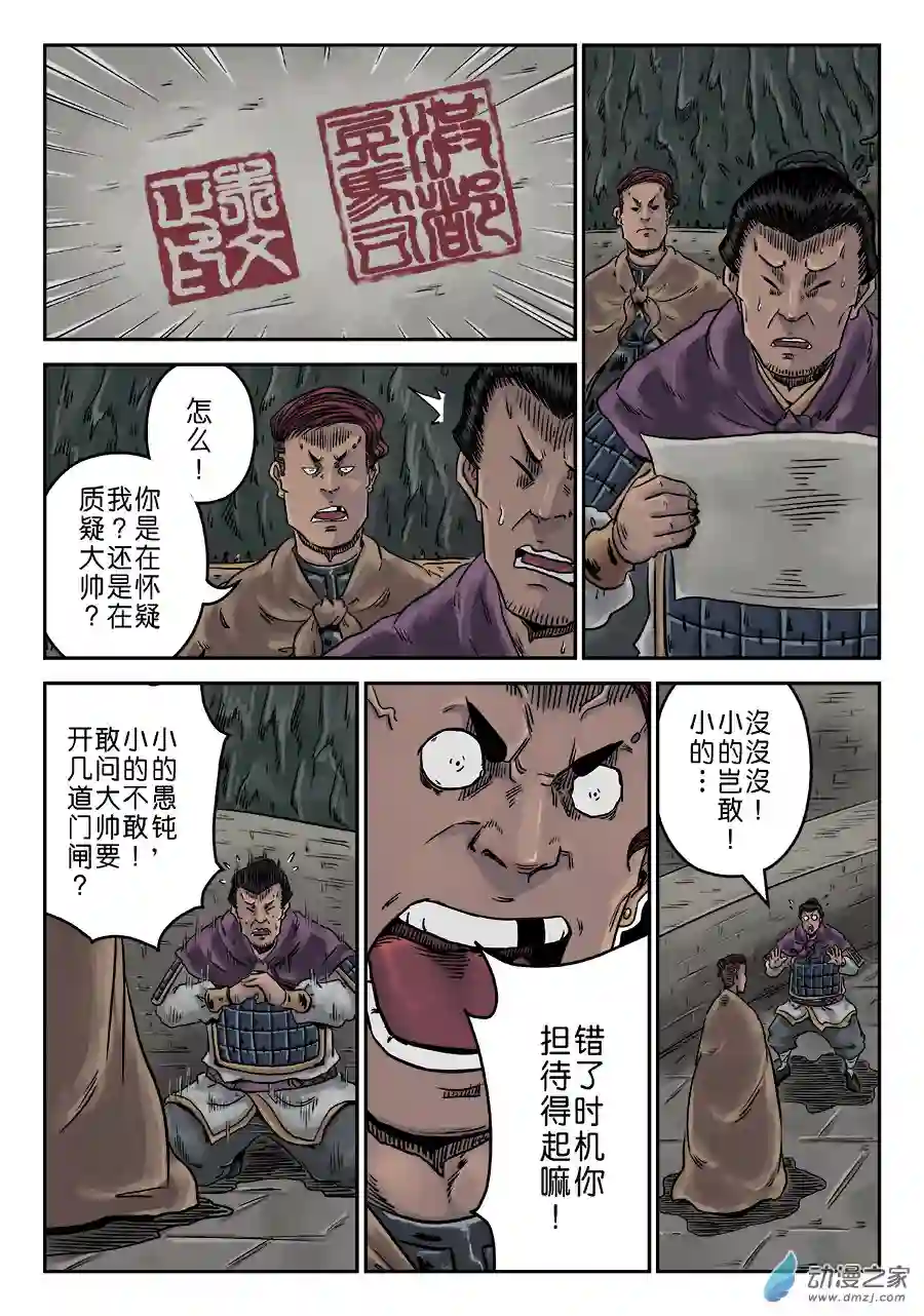 单禺玄言（彩）第六章 水之门（十）