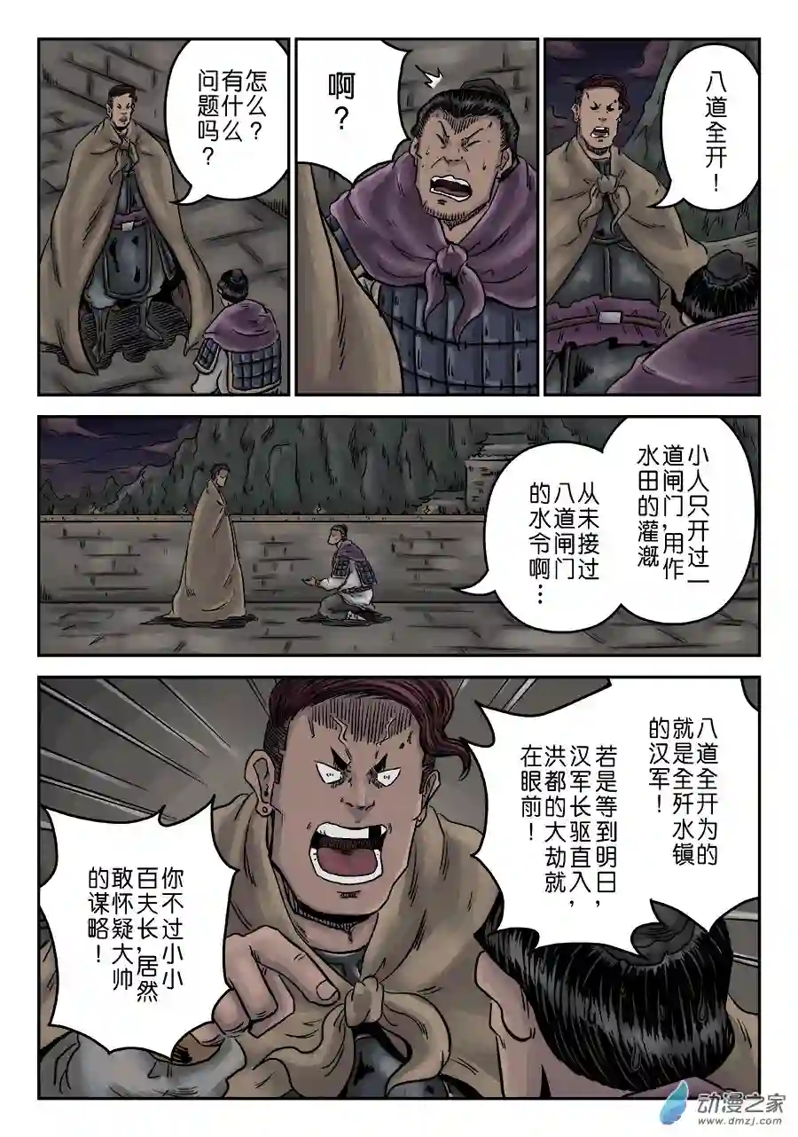 单禺玄言（彩）第六章 水之门（十）