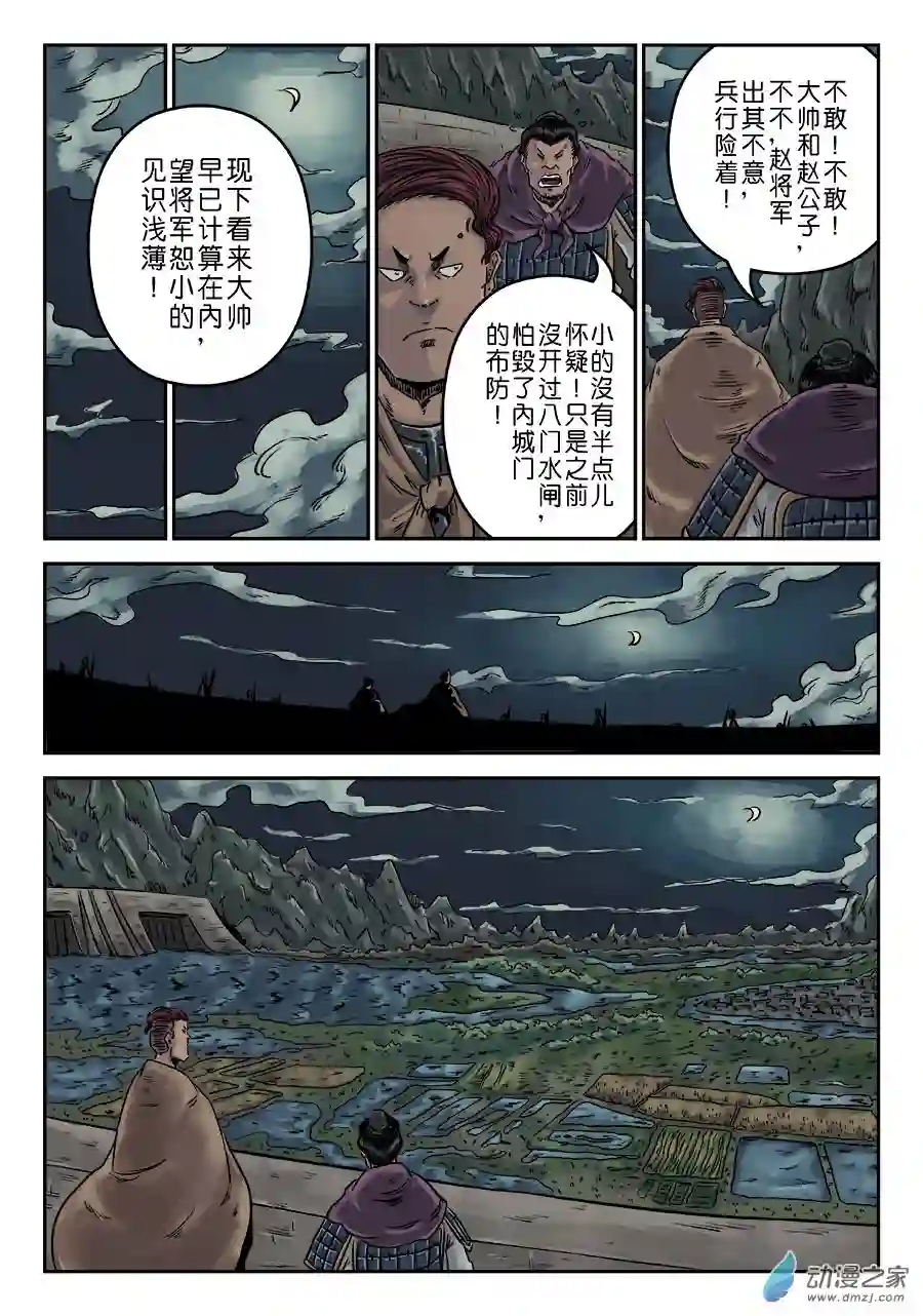 单禺玄言（彩）第六章 水之门（十）