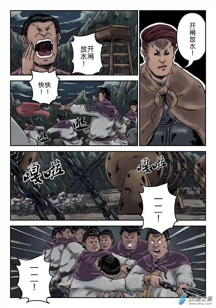 单禺玄言（彩）第六章 水之门（十）