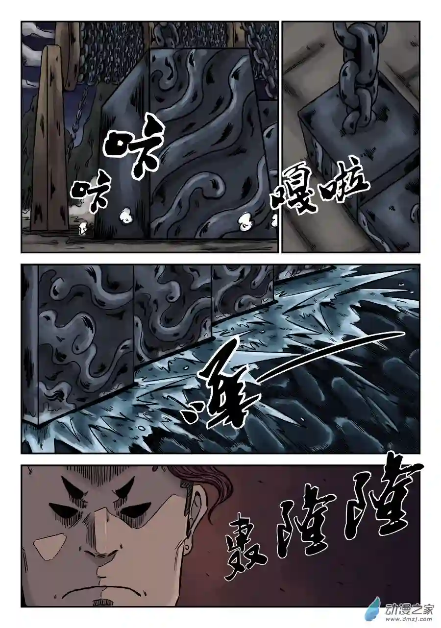 单禺玄言（彩）第六章 水之门（十）