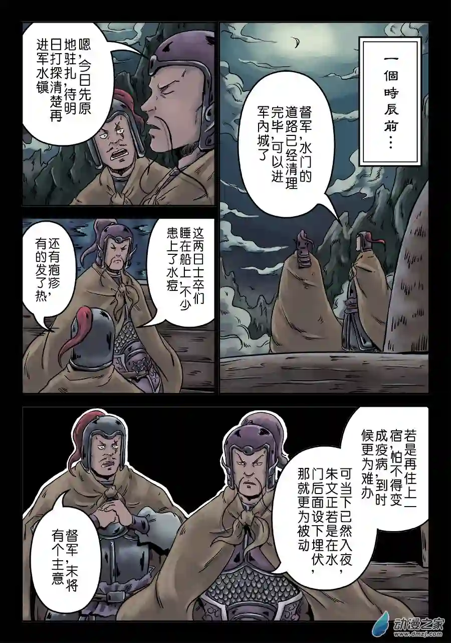 单禺玄言（彩）第六章 水之门（十一）