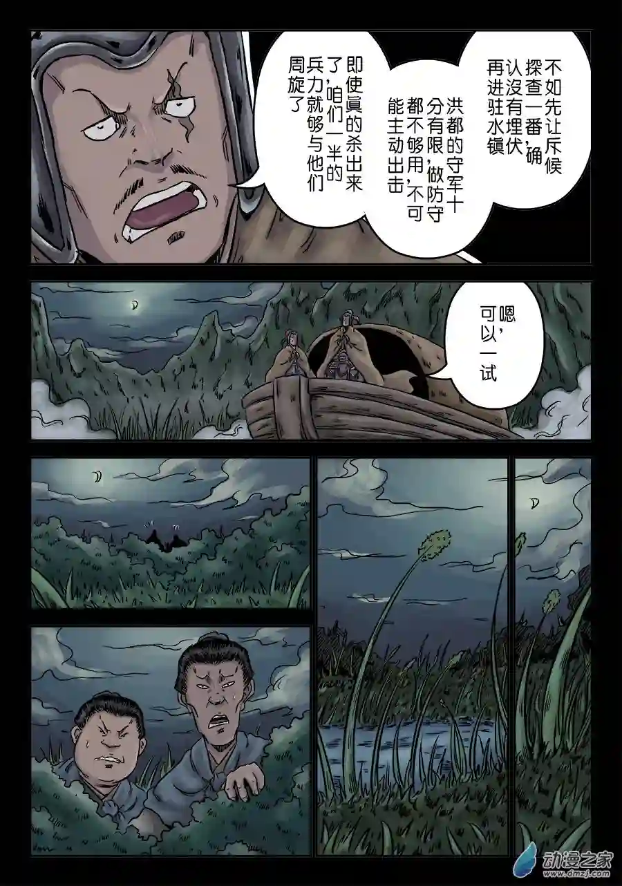 单禺玄言（彩）第六章 水之门（十一）