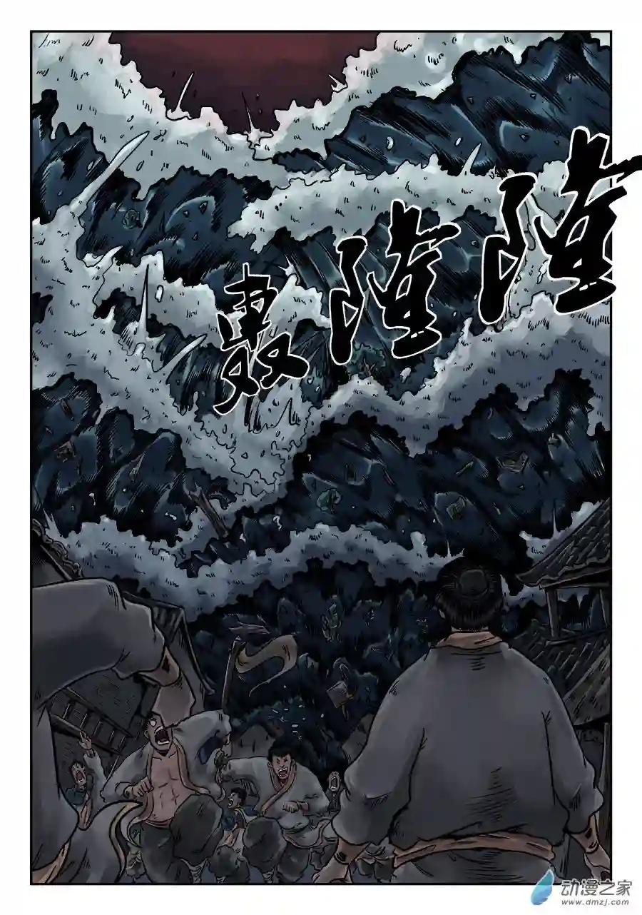 单禺玄言（彩）第六章 水之门（十一）