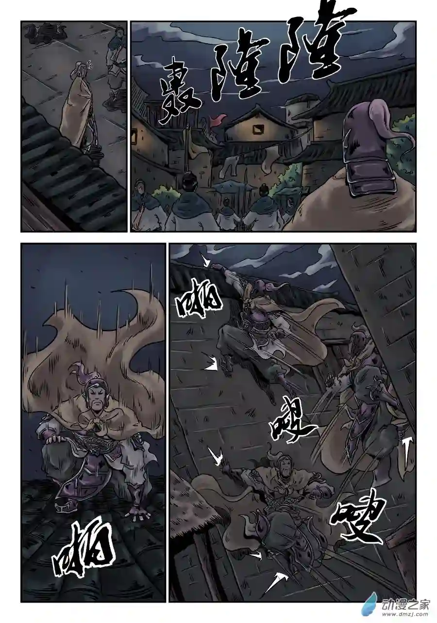 单禺玄言（彩）第六章 水之门（十一）