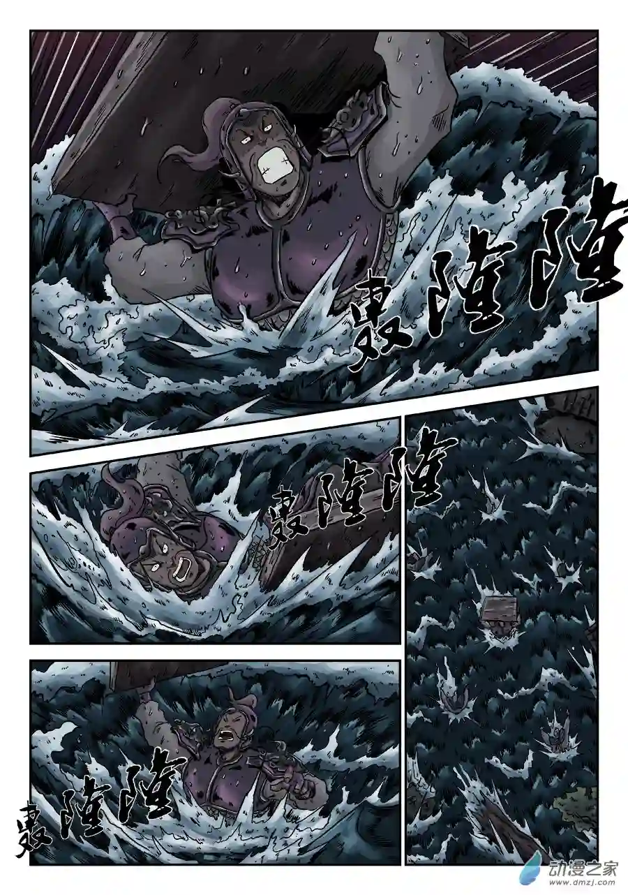 单禺玄言（彩）第六章 水之门（十二）