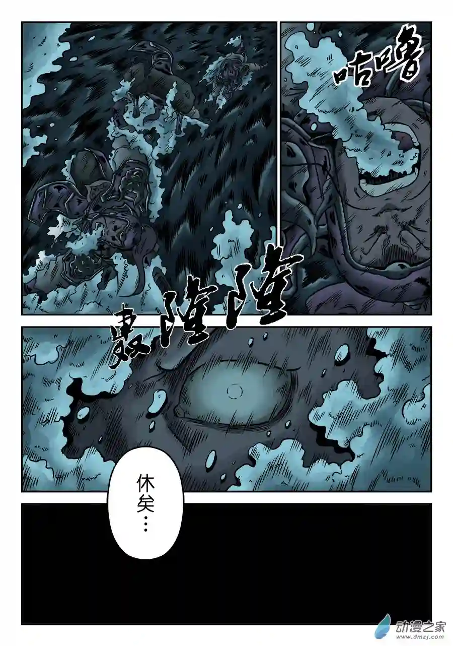 单禺玄言（彩）第六章 水之门（十二）