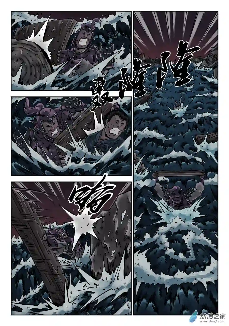 单禺玄言（彩）第六章 水之门（十二）