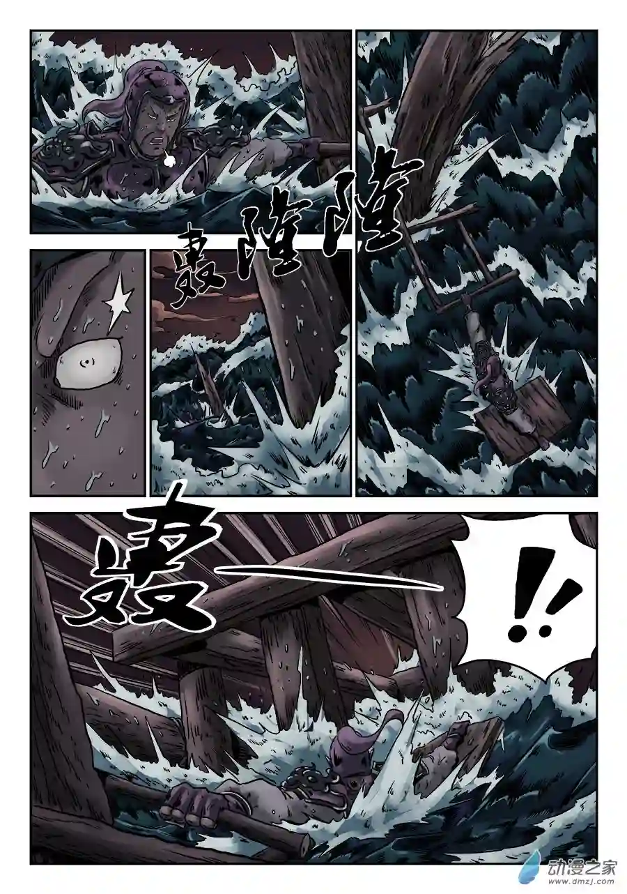 单禺玄言（彩）第六章 水之门（十二）