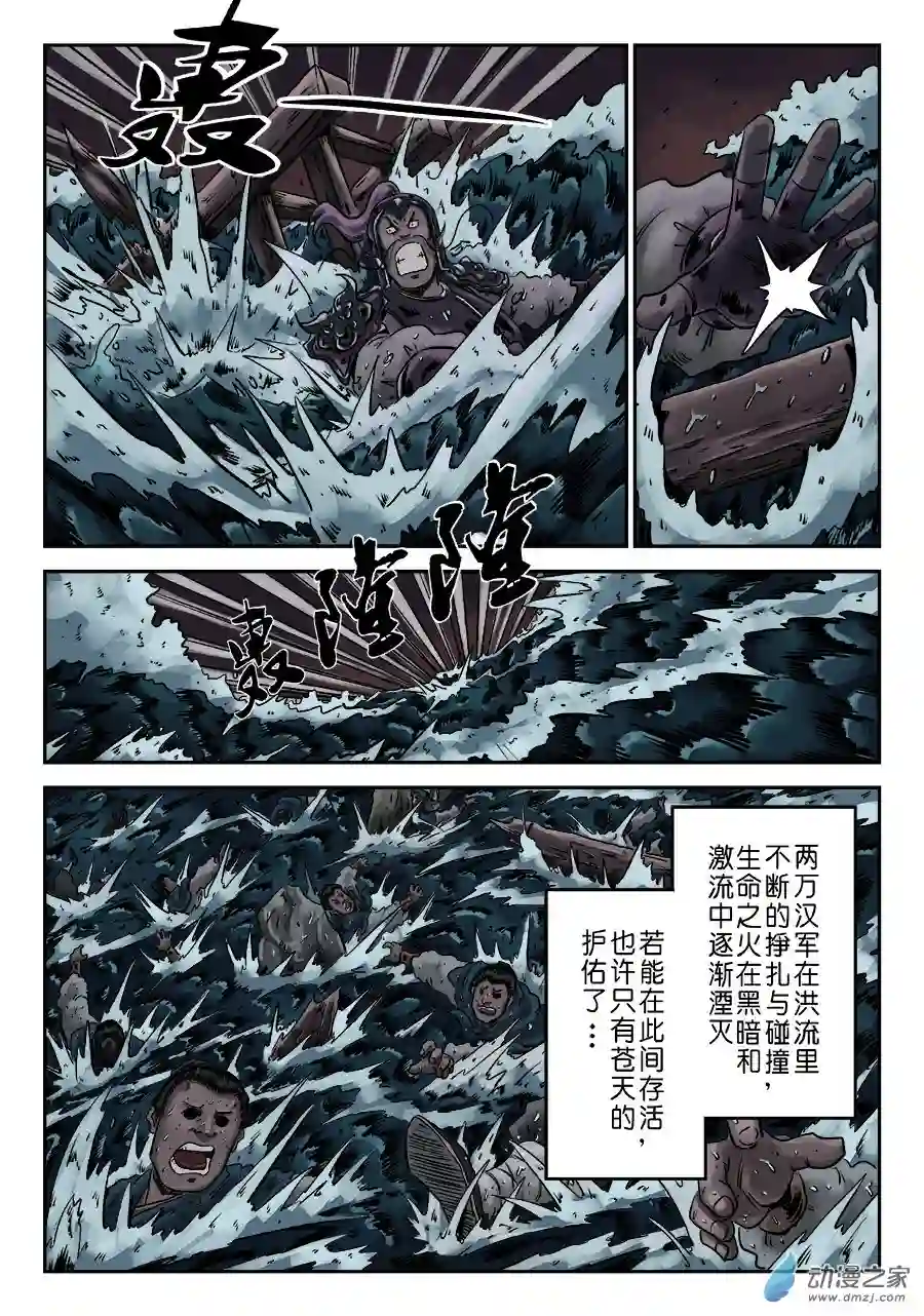 单禺玄言（彩）第六章 水之门（十二）