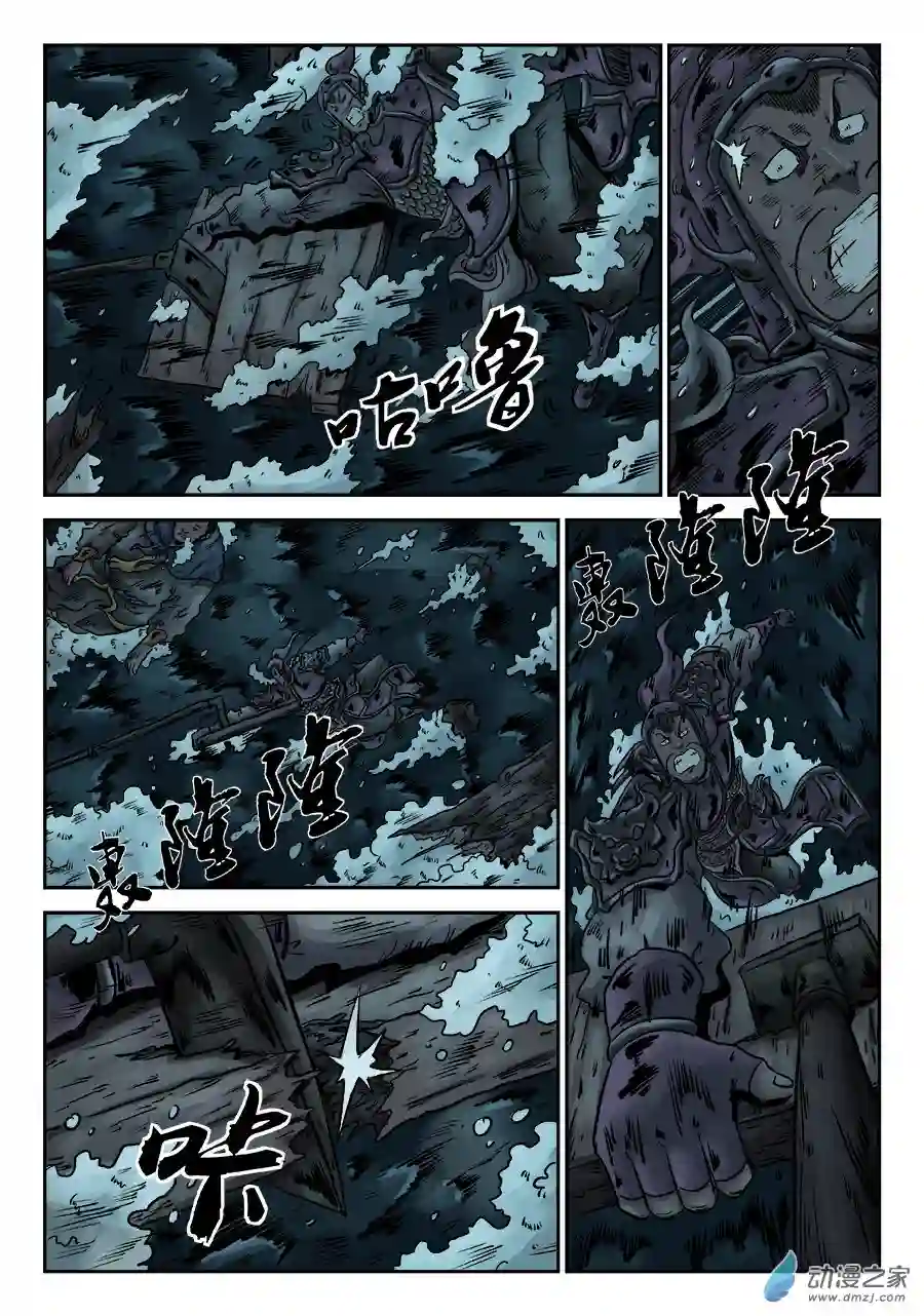 单禺玄言（彩）第六章 水之门（十二）