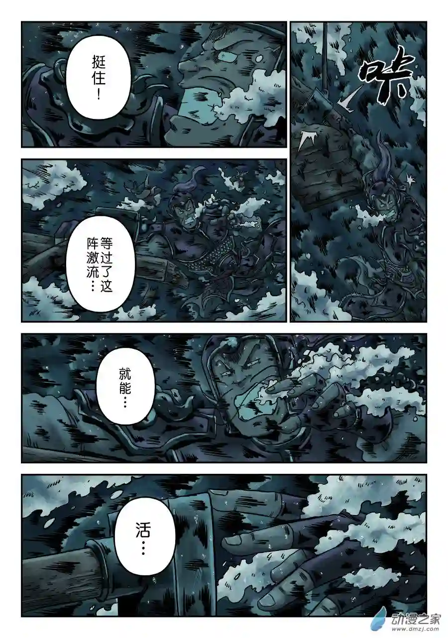 单禺玄言（彩）第六章 水之门（十二）