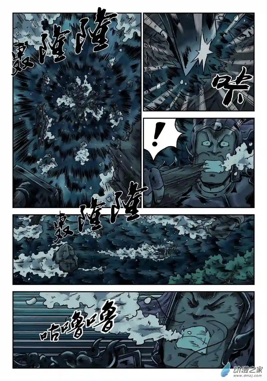 单禺玄言（彩）第六章 水之门（十二）