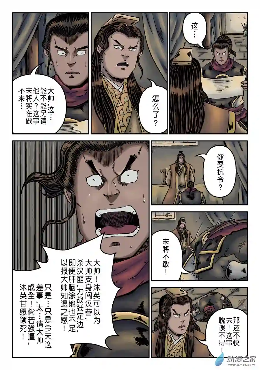 单禺玄言（彩）第六章 水之门（十三）