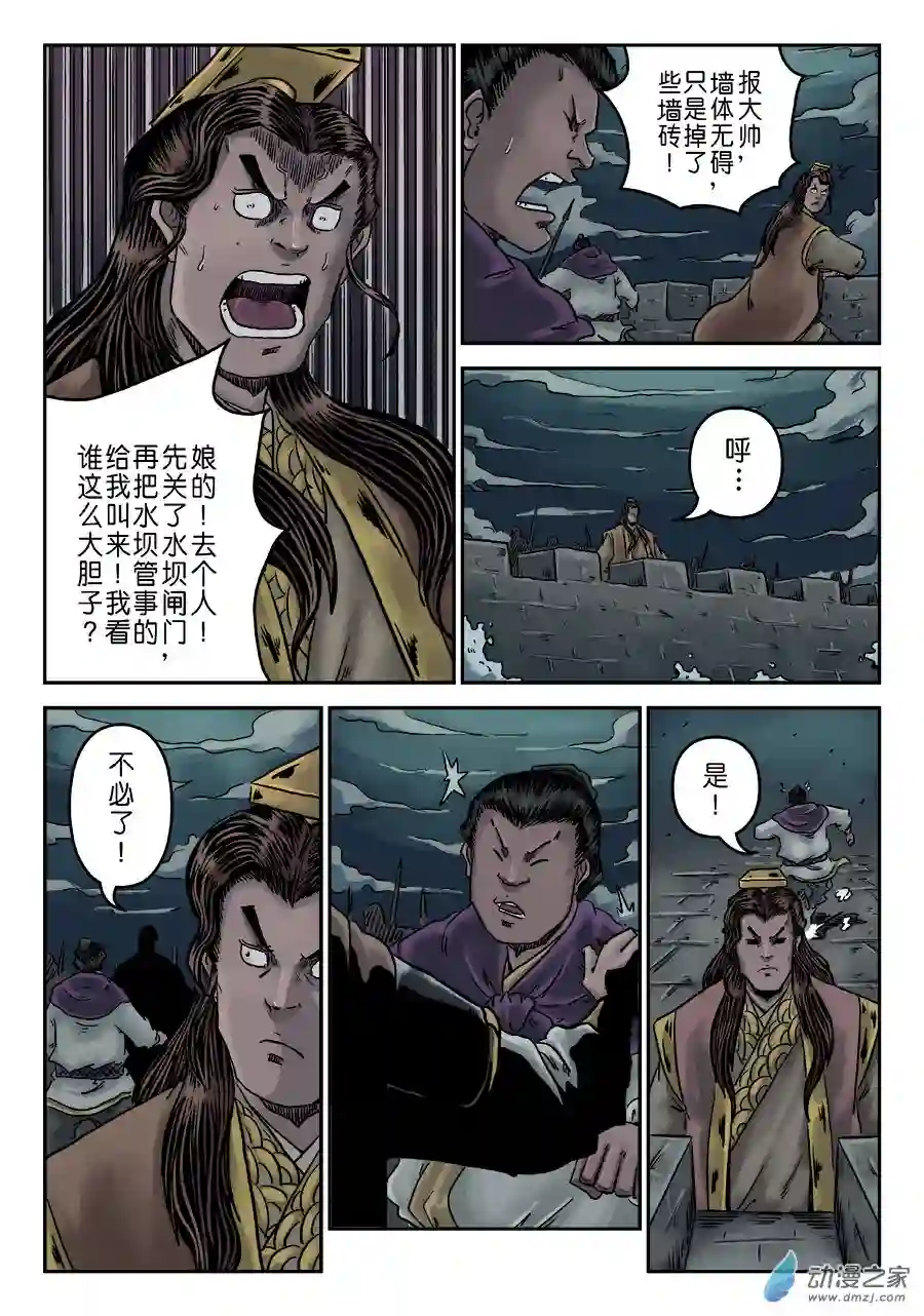 单禺玄言（彩）第六章 水之门（十三）