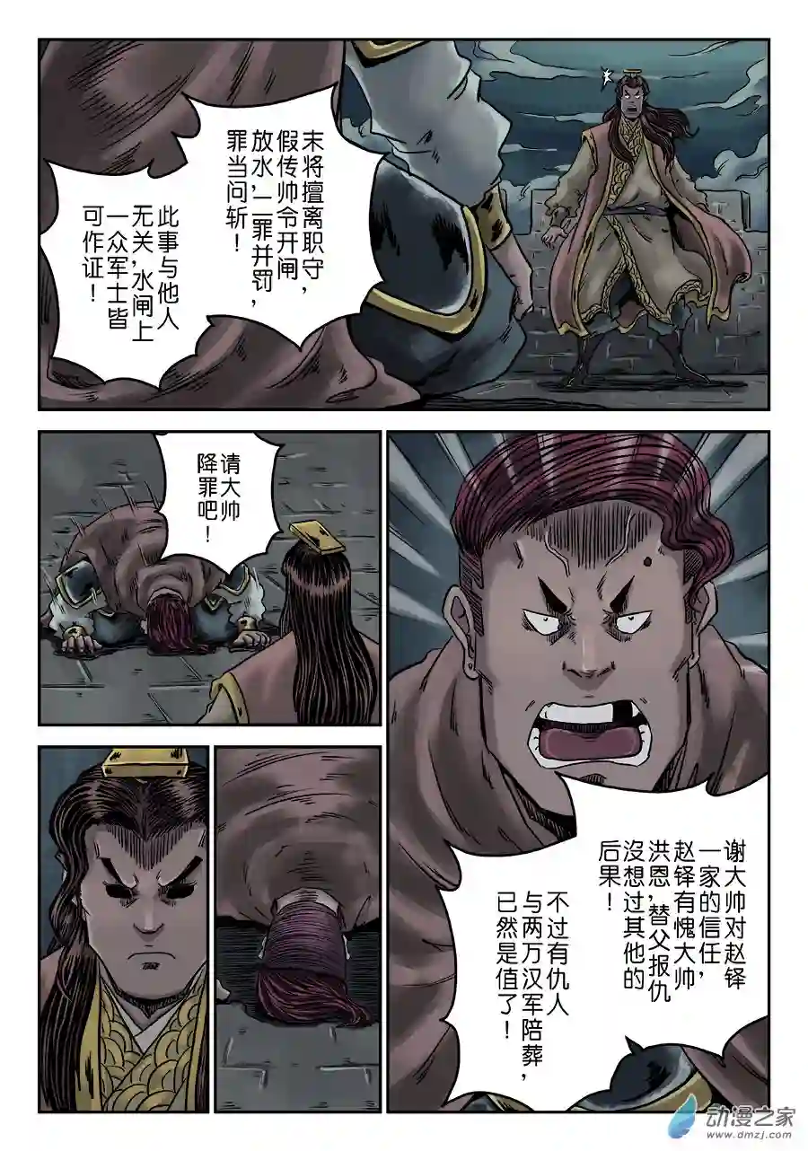 单禺玄言（彩）第六章 水之门（十三）