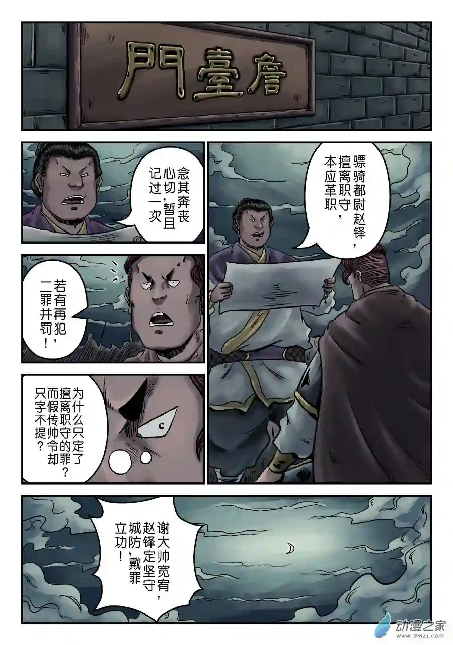 单禺玄言（彩）第六章 水之门（十四）